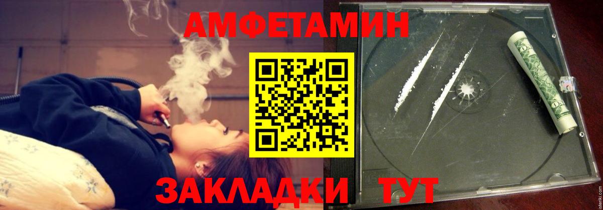 Тула  Амфетамин  Amphetamine  Вход с VPN  Amphetamine Premium 