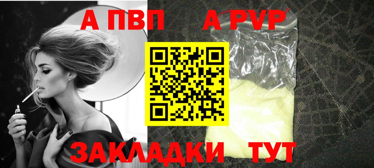 APVP  Alfa_PVP СК КРИС  Тула  Вход с VPN  Alfa_PVP Соль  Alpha-PVP Crystall 