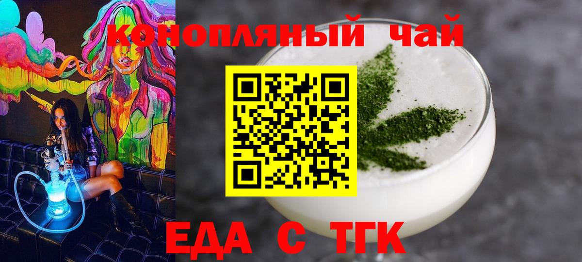 Печенье с ТГК марихуана  Вход с VPN  Тула 