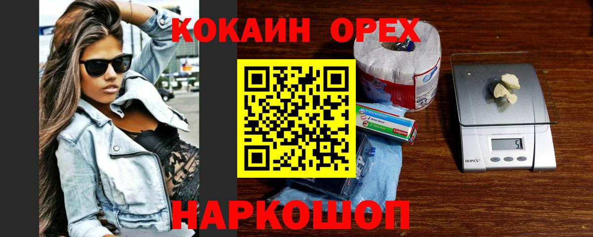COCAIN Перу  COCAIN Боливия  COCAIN  Тула  Вход с VPN 