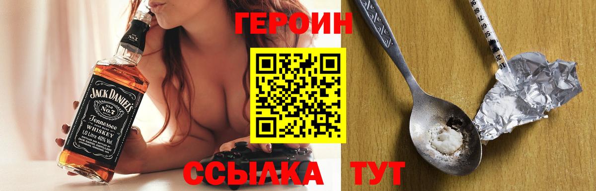 ГЕРОИН герыч  ГЕРОИН  Тула  Вход с VPN 