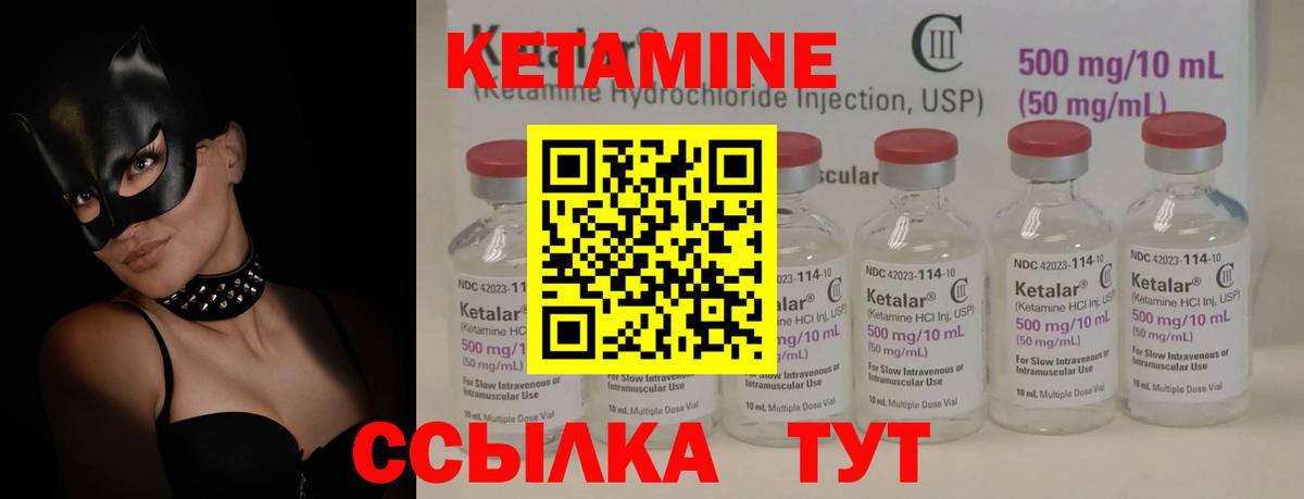 КЕТАМИН VHQ  Вход с VPN  Тула 