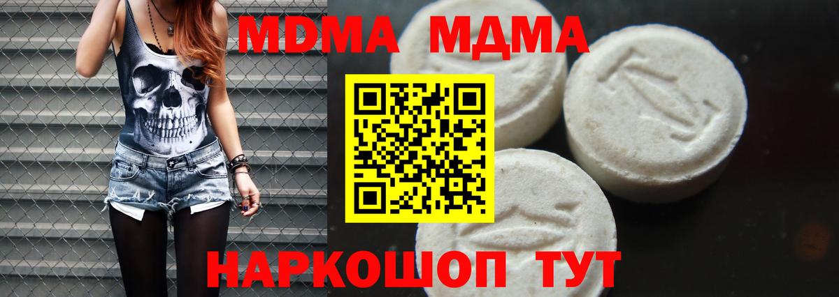 MDMA VHQ Тула