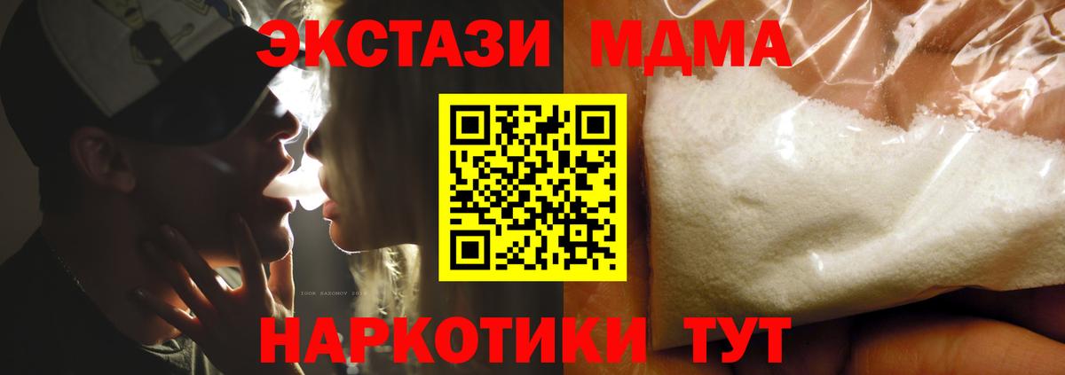 МДМА VHQ  Вход с VPN  МДМА Molly  Тула 