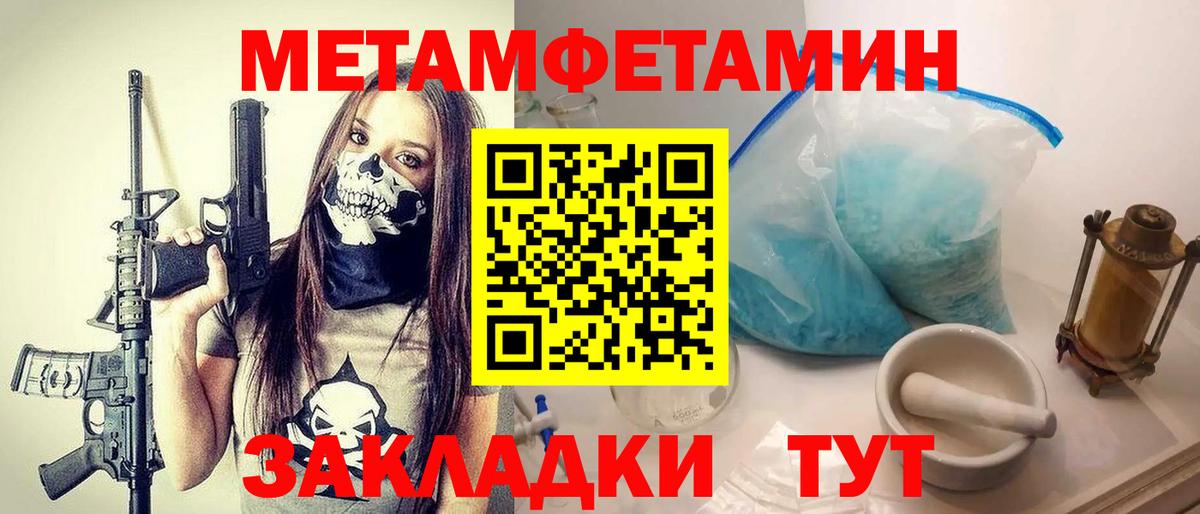МЕТАМФЕТАМИН пудра Тула