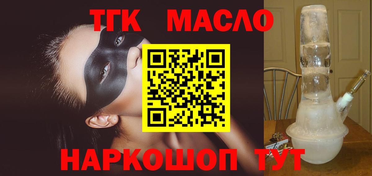 ТГК вейп Тула