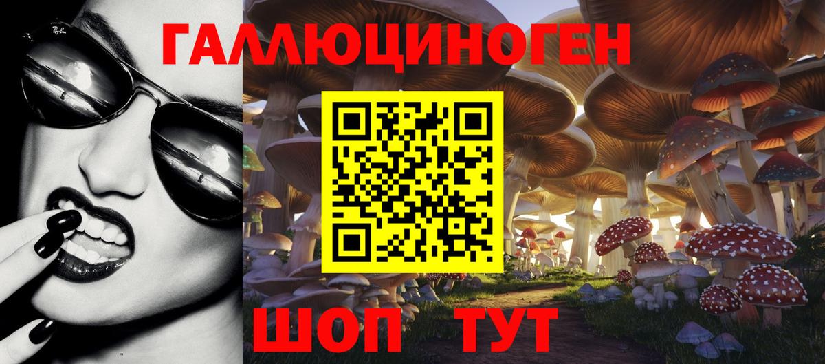 Галлюциногенные грибы мухоморы Тула