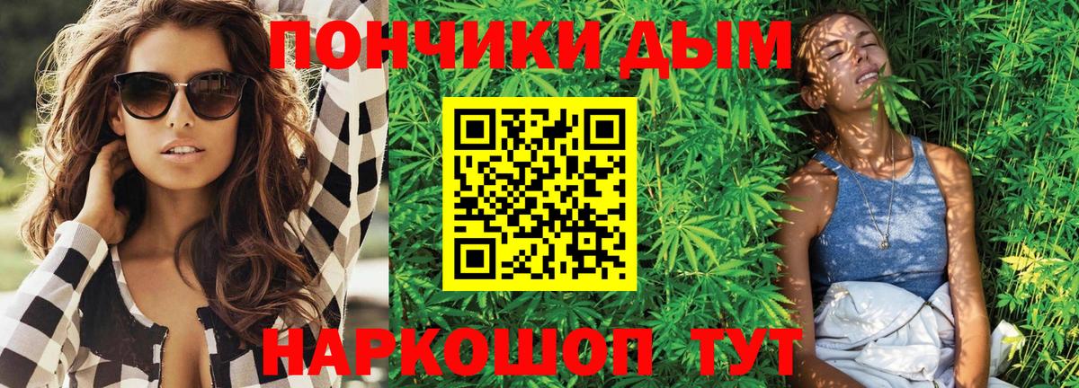 Каннабис White Widow  МАРИХУАНА план  Шишки марихуана Amnesia  Тула  Вход с VPN 
